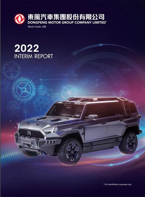 Dongfeng Motor Corporation Р»РѕРіРѕС‚РёРї